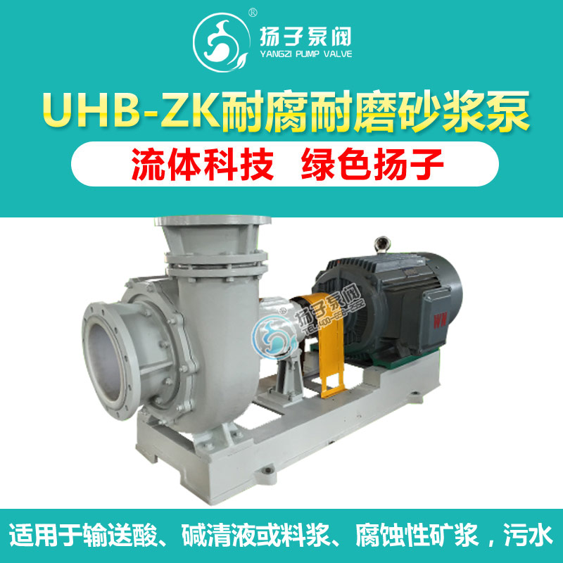 <b>UHB-T型大流量脱硫循环泵</b>