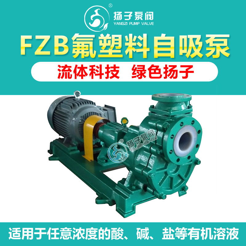 衬氟自吸泵吸不上水的几大因素
